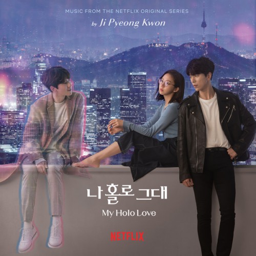 Ji Pyeong Kwon – My Holo Love OST