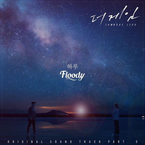 Floody – The Game: Towards Zero OST Part.5