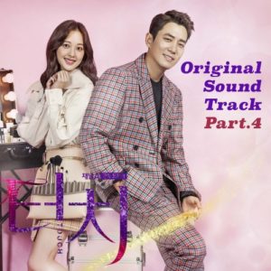 Touch OST Part.4