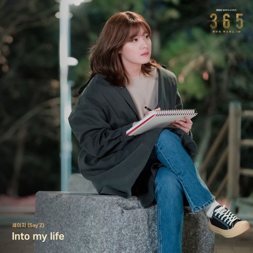 Say`Z – 365: Repeat the Year OST Part.2