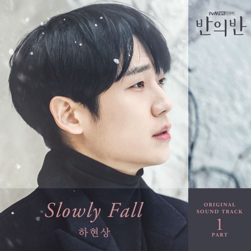 Ha Hyunsang – A Piece of Your Mind OST Part.1