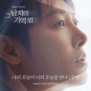 Find Me in Your Memory OST Part.1