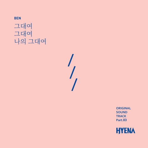 Ben – Hyena OST Part.3