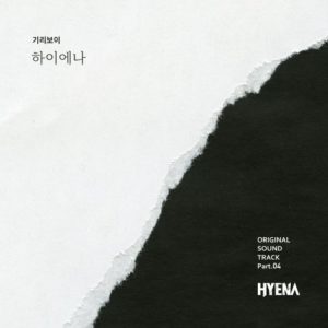 Hyena OST Part.4