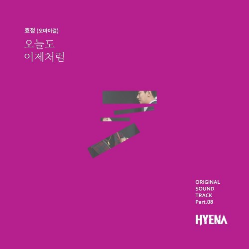 Hyojung (Oh My Girl) – Hyena OST Part.8
