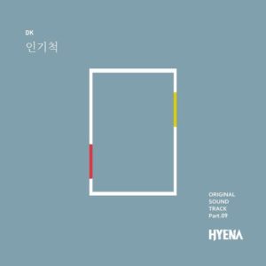 Hyena OST Part.9