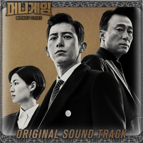 Various Artists – Money Game OST