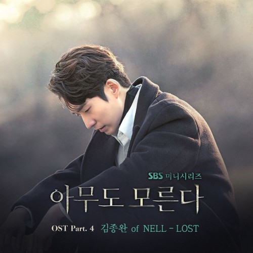 Kim Jong Wan (NELL) – Nobody Knows OST Part.4