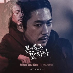 Tell Me What You Saw OST Part.5
