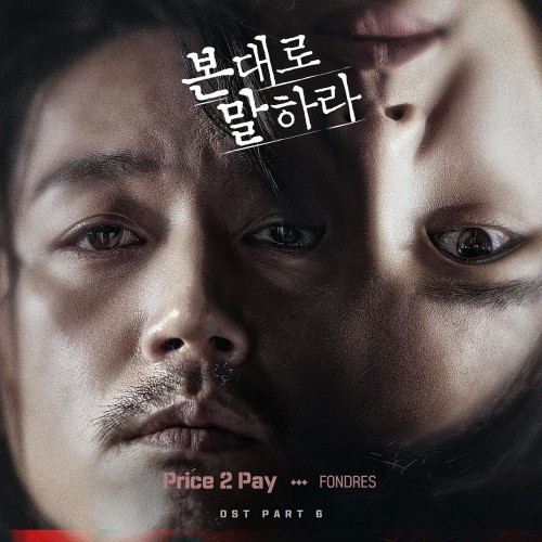 Fondres – Tell Me What You Saw OST Part.6