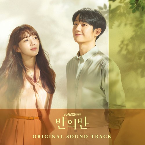 Various Artists – A Piece of Your Mind OST