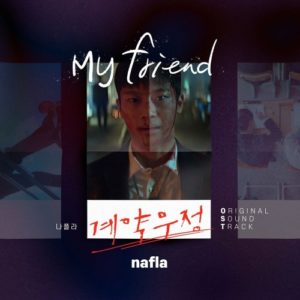 How to Buy a Friend OST Part.2