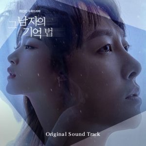 Find Me in Your Memory OST