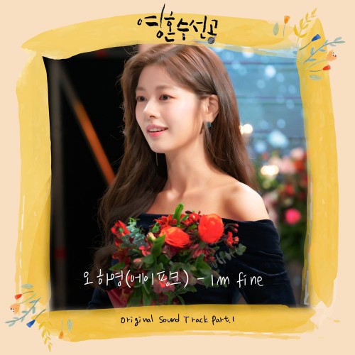 Oh Ha Young (Apink) – Fix You OST Part.1