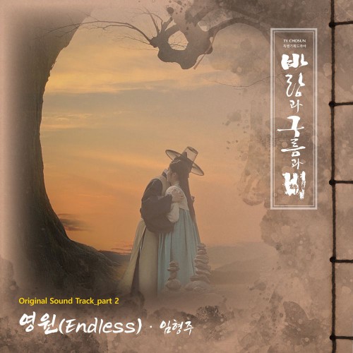 Lim Hyung Joo – King Maker: The Change of Destiny OST Part.2
