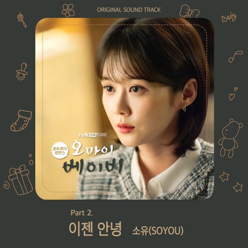 SOYOU – Oh My Baby OST Part.2