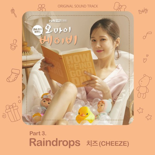 CHEEZE – Oh My Baby OST Part.3