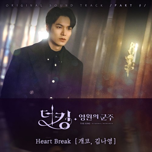 Gaeko, Kim Na Young – The King: Eternal Monarch OST Part.9