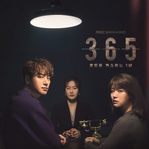 365: Repeat the Year OST BGM
