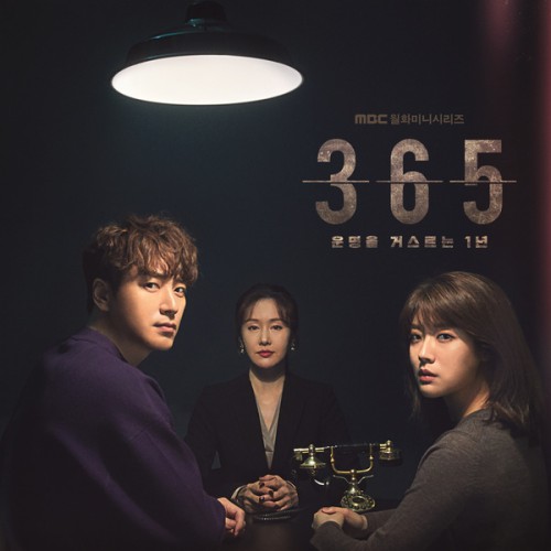 Various Artists – 365: Repeat the Year OST BGM
