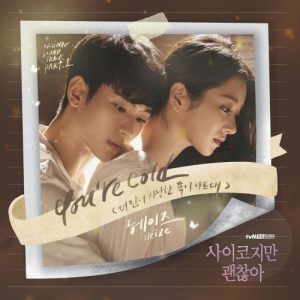 It’s Okay to Not Be Okay OST Part.1