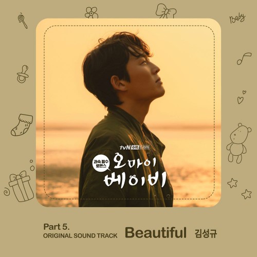 Kim Sung Kyu – Oh My Baby OST Part.5