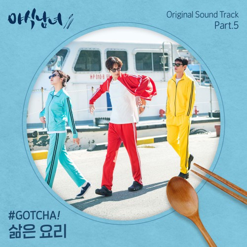 GOTCHA ! – Sweet Munchies OST Part.5