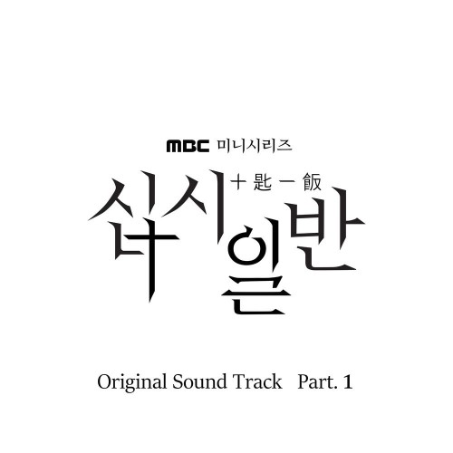 Joohee (Nuvocity) – Chip In OST Part.1