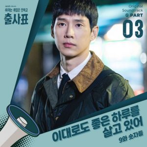 Into The Ring OST Part.3