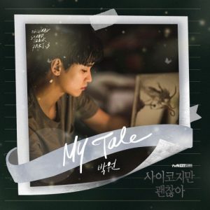 It’s Okay to Not Be Okay OST Part.3
