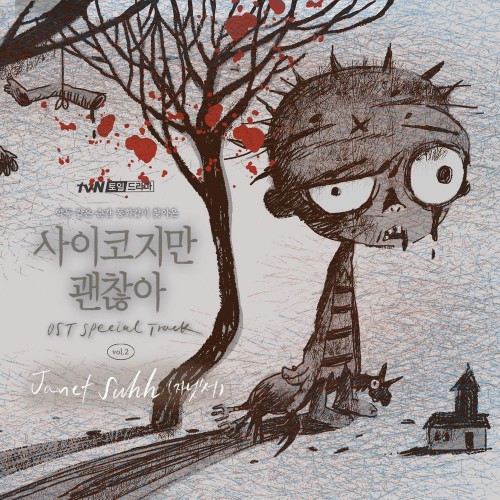 Janet Suhh – It’s Okay to Not Be Okay OST Special Track vol.2