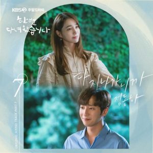 Once Again OST Part.7