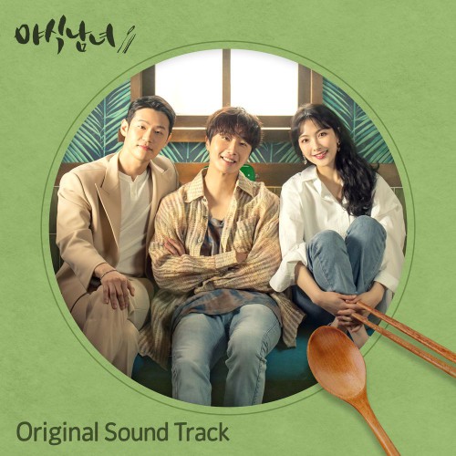 Various Artists – Sweet Munchies OST