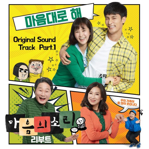 BLK – The Sound of Your Heart: Reboot OST Part.1