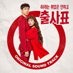 Into The Ring OST