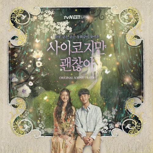 Various Artists – It’s Okay to Not Be Okay OST