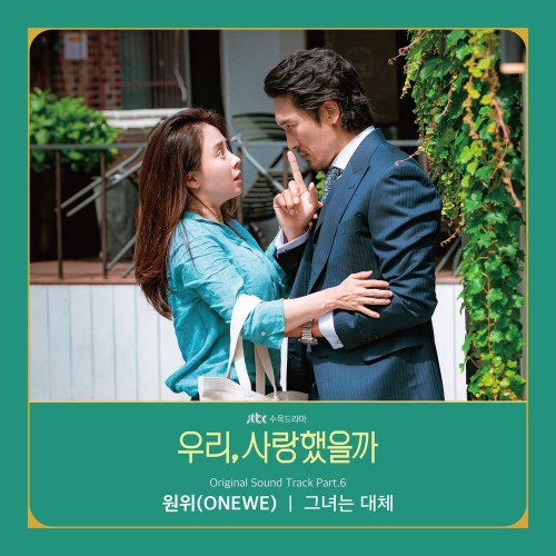 ONEWE – Was It Love? OST Part.6