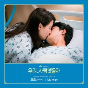 Was It Love? OST Part.8