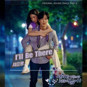Lonely Enough to Love OST Part.3