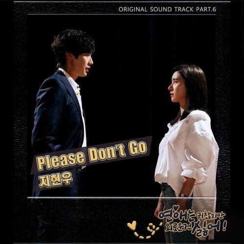 Ji Hyun Woo – Lonely Enough to Love OST Part.6