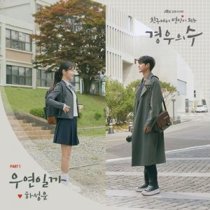 More Than Friends OST Part.1