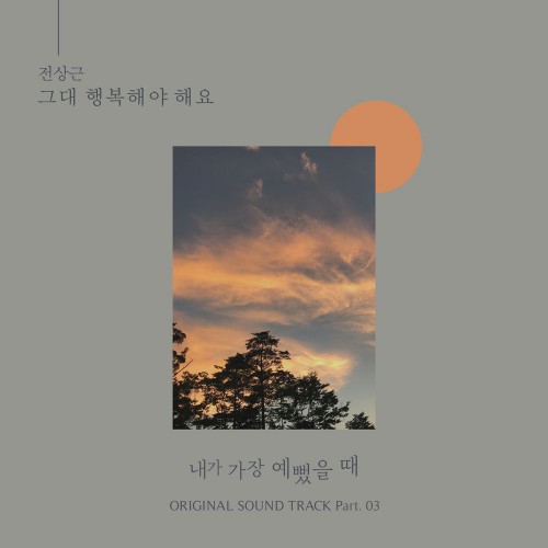 Jeon Sang Keun – When I Was Most Beautiful OST Part.3