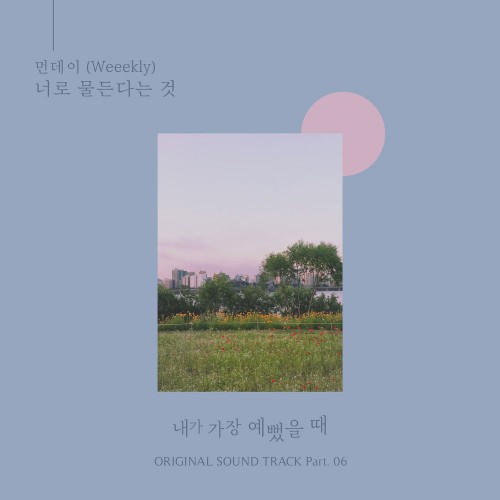 Monday (Weeekly) – When I Was Most Beautiful OST Part.6