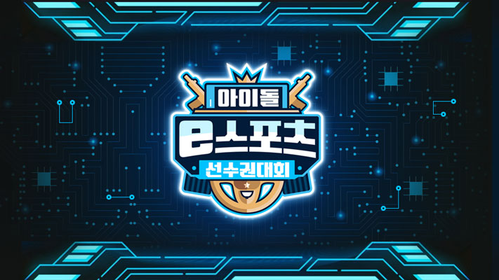 2020 Idol Star eSports Championships Chuseok Special