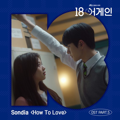 Sondia – Eighteen Again OST Part.5