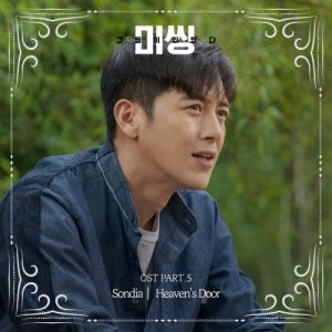Missing: The Other Side OST Part.5