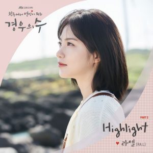 More Than Friends OST Part.2