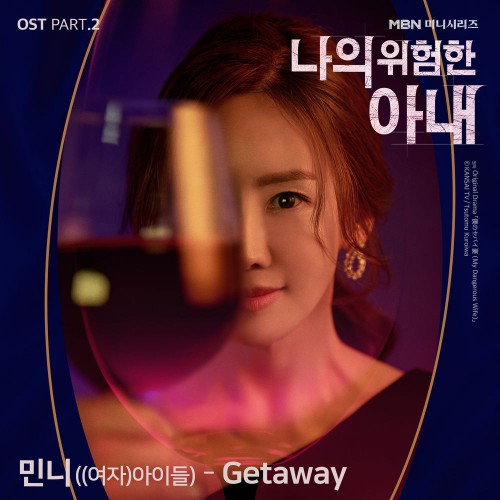 Minnie ((G)I-DLE) – My Dangerous Wife OST Part.2