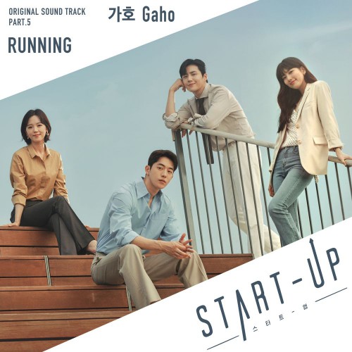 Gaho – Start-Up OST Part.5