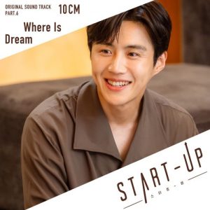 Start-Up OST Part.6